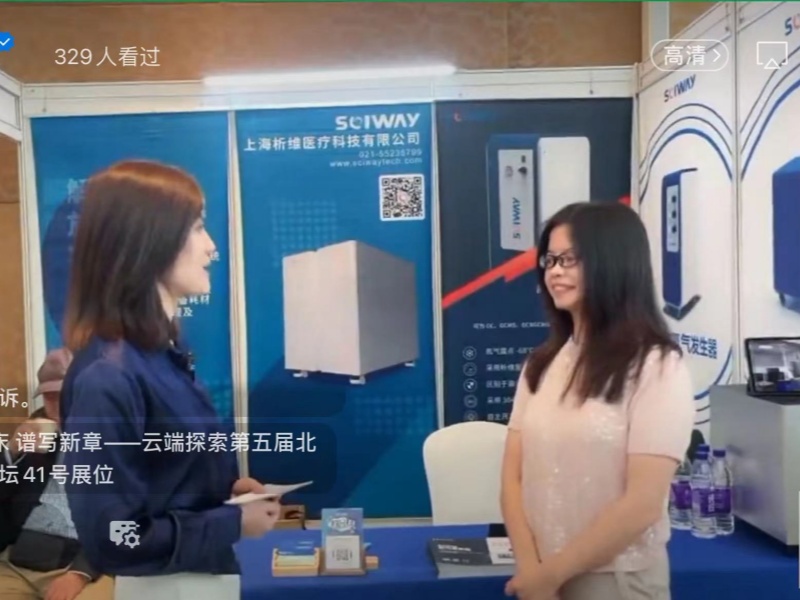Sciway’s Participation in 2024 the 5th Beijing Clinical Mass Spectrometry Forum
